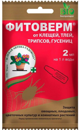Фитоверм 2мл (от тли, трипсы, клещи) ЗА - КОЛОРЛОН ВТД Новосибирск