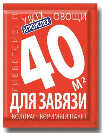ГИББЕРСИБ для завязи Универсальный концентрат 0,1г - КОЛОРЛОН ВТД Новосибирск
