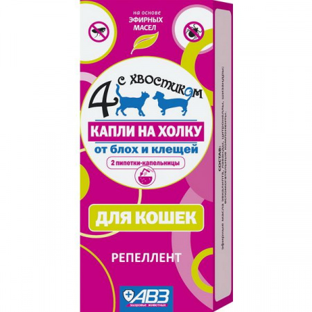 Четыре с хвостиком капли п/блох д/кошек с репелентным эффект - КОЛОРЛОН ВТД Новосибирск