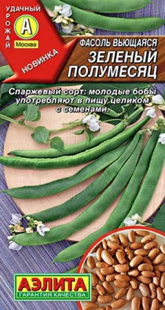 Фасоль Зеленый полумесяц 5г (Аэлита) цв - КОЛОРЛОН ВТД Новосибирск