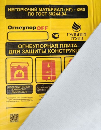 Огнеупорный лист "ОгнеупорОFF" 1200х800х8 - КОЛОРЛОН ВТД Новосибирск