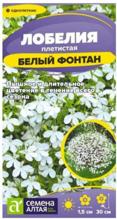 Лобелия Белый Фонтан плетист./Сем Алт/цп 0,01 гр. - КОЛОРЛОН ВТД Новосибирск