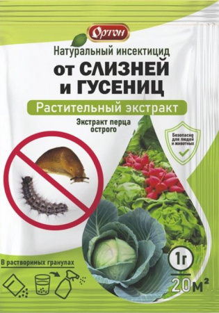 Биопрепарат от слизней и гусениц, 1г (Ортон) 100шт - КОЛОРЛОН ВТД Новосибирск