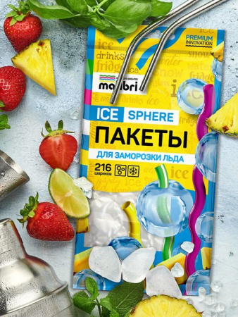 Пакеты для заморозки льда MALIBRI, 216 шариков, 12 пакетов - КОЛОРЛОН ВТД Новосибирск
