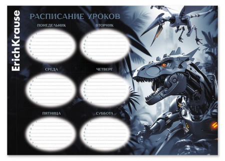 65310 РАСПИСАНИЕ УРОКОВ А4, ERICHKRAUSE ТЕХНО ДИНО, РАЗНОЦВЕТНЫЙ /100/1000/ - КОЛОРЛОН ВТД Новосибирск