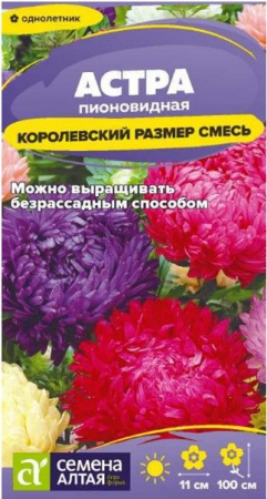 Астра Королевский размер Смесь/Сем Алт/цп 0,1 гр. - КОЛОРЛОН ВТД Новосибирск