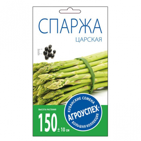 Спаржа Царская* 0,5 г (Агроуспех) - КОЛОРЛОН ВТД Новосибирск