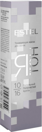 Я Тон маска тонирующая 10/16 пепельный - КОЛОРЛОН ВТД Новосибирск