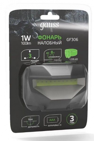 ***Фонарь налобный Gauss модель GFL306 1W 100lm 3xAAА LED - КОЛОРЛОН ВТД Новосибирск
