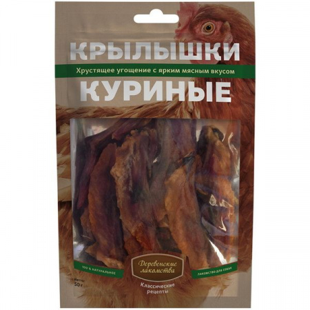 Деревенские лакомства КР крылышки куриные д/соб 50г - КОЛОРЛОН ВТД Новосибирск