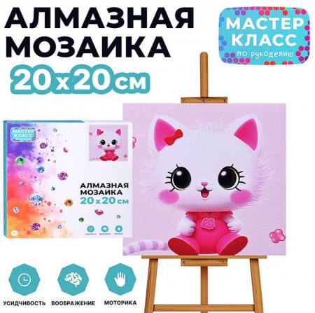 MKA2020-28 Мозаика алмазная "Белая кошечка" 20*20 см. - КОЛОРЛОН ВТД Новосибирск