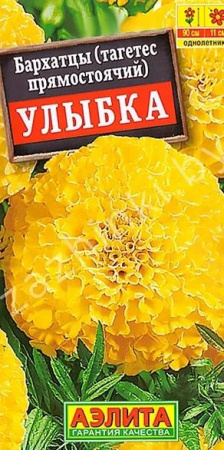 Бархатцы Улыбка прямост. 0.5гр (Аэлита) цв - КОЛОРЛОН ВТД Новосибирск
