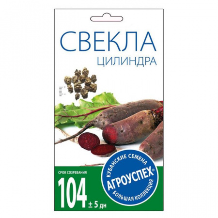 Свекла Цилиндра среднеранняя 3г Агроуспех - КОЛОРЛОН ВТД Новосибирск