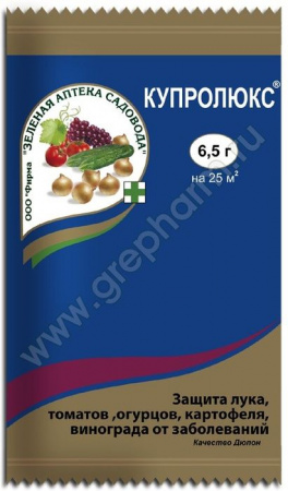 Купролюкс® для комплексной защиты и лечения растений 6,5г  - КОЛОРЛОН ВТД Новосибирск