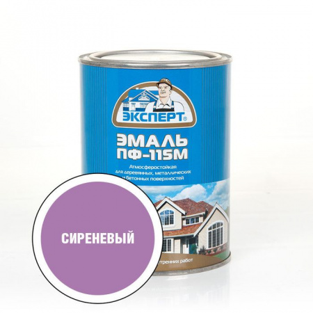 ЭКСПЕРТ Эмаль ПФ-115 глянц сиреневая RAL 4005  (0,8кг; 6шт) - КОЛОРЛОН ВТД Новосибирск