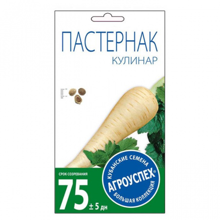 Пастернак Кулинар*1г (Агроуспех) - КОЛОРЛОН ВТД Новосибирск