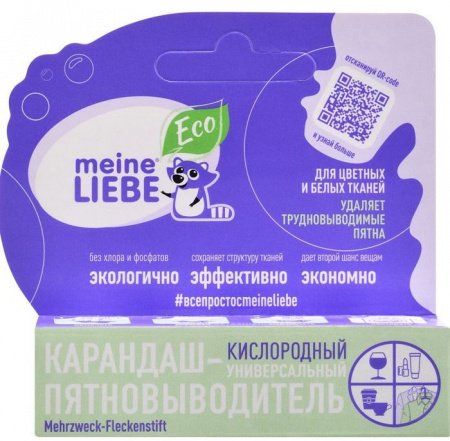 MEINE LIEBE Кислородный карандаш-пятновыводитель универсальный,шоу бокс ML31133 - КОЛОРЛОН ВТД Новосибирск
