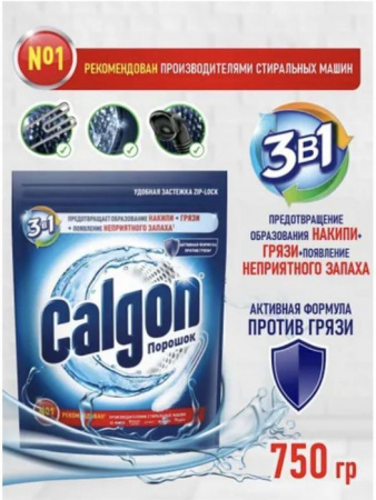CALGON Cр-во для cмяг.воды и пред.обр.накипи  750гр - КОЛОРЛОН ВТД Новосибирск