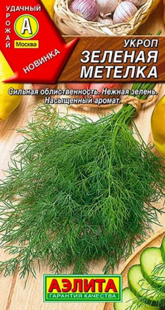 Укроп Зеленая метелка 3г (Аэлита) цв - КОЛОРЛОН ВТД Новосибирск
