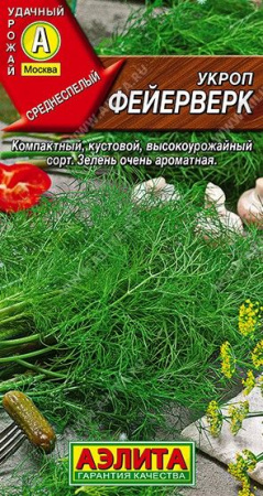 Укроп Фейерверк 2г (Аэлита) чб - КОЛОРЛОН ВТД Новосибирск