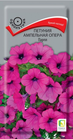 Петуния Опера Парпл 5шт, ампельная (Поиск) - КОЛОРЛОН ВТД Новосибирск
