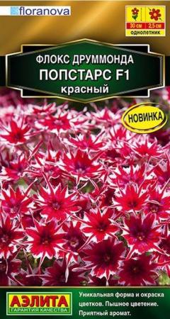 Флокс Попстарс F1 Красный 5шт, низкий (Аэлита) - КОЛОРЛОН ВТД Новосибирск