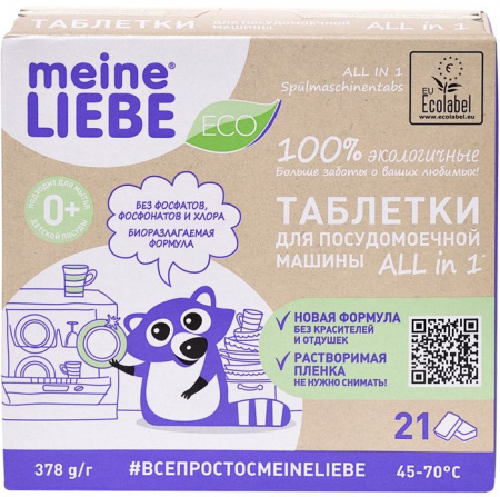 MEINE LIEBE Таблетки для ПММ All in 1,  21 шт ML32208 - КОЛОРЛОН ВТД Новосибирск
