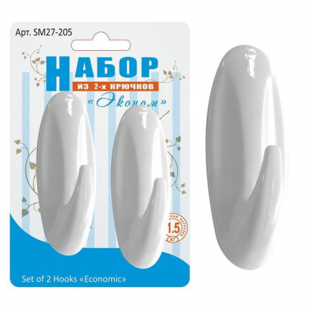 Набор 2-х крючков "Эконом" дл.овал. NEW SM27-205 - КОЛОРЛОН ВТД Новосибирск