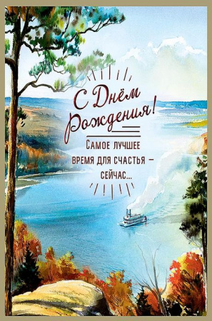 484Ф Открытка - КОЛОРЛОН ВТД Новосибирск
