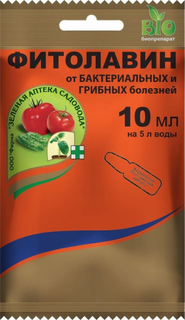 Фитолавин 10мл, бактериальные,грибные болезни (З/А) 100шт - КОЛОРЛОН ВТД Новосибирск