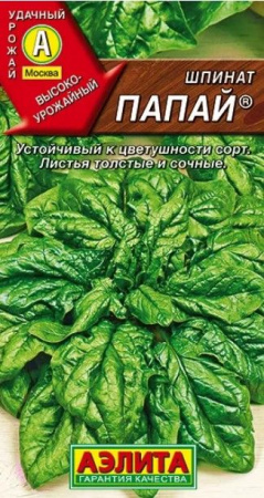 Шпинат Папай 3г (Аэлита) цв - КОЛОРЛОН ВТД Новосибирск