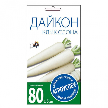 Дайкон Клык слона средний *1г (Агроуспех) - КОЛОРЛОН ВТД Новосибирск