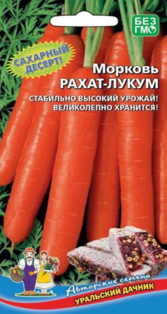 Морковь Рахат-лукум 1г (УД) - КОЛОРЛОН ВТД Новосибирск