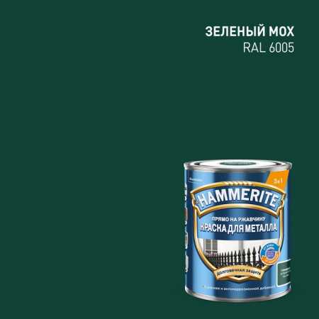 Краска Hammerite гладкая Зеленый мох RAL 6005 0,75л ЛИПЕЦК - КОЛОРЛОН ВТД Новосибирск