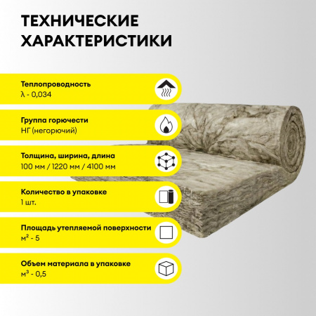 VETONIT Теплая Крыша Стронг 100х1220х4100мм (5м2=0,5м3) - КОЛОРЛОН ВТД Новосибирск