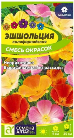 Эшшольция Смесь окрасок/Сем Алт/цп 0,1 гр. - КОЛОРЛОН ВТД Новосибирск