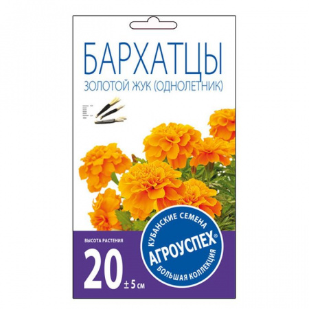 Бархатцы Золотой жук низкоросл. О*0,3 (Агроуспех) - КОЛОРЛОН ВТД Новосибирск