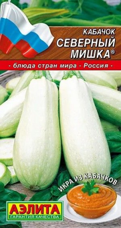 Кабачок Северный Мишка 2г, белоплодный (Аэлита) цв - КОЛОРЛОН ВТД Новосибирск