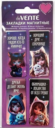 Закладки магнитные deVENTE "Friends Forever" 8065603 (4шт) блист. - КОЛОРЛОН ВТД Новосибирск