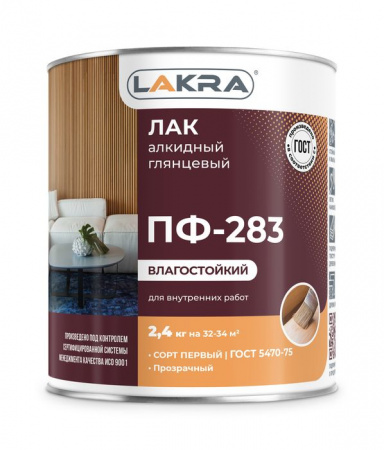 Лак ПФ 283 алкидный  (Лакра Синтез)  2,4кг Л-С - КОЛОРЛОН ВТД Новосибирск