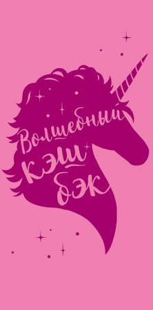 Открытка двойная  код АК - КОЛОРЛОН ВТД Новосибирск