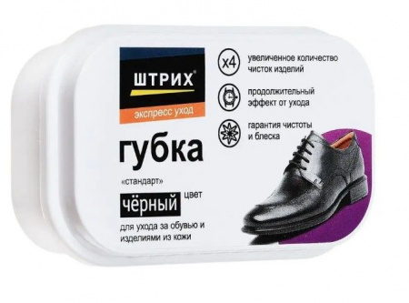 губка д/об Штрих Экспресс Стандарт Черная/Химик/96x12 - КОЛОРЛОН ВТД Новосибирск