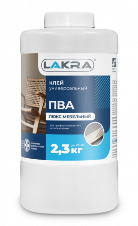 Клей ПВА Лакра мебельный Люкс 2,3кг Л-С - КОЛОРЛОН ВТД Новосибирск