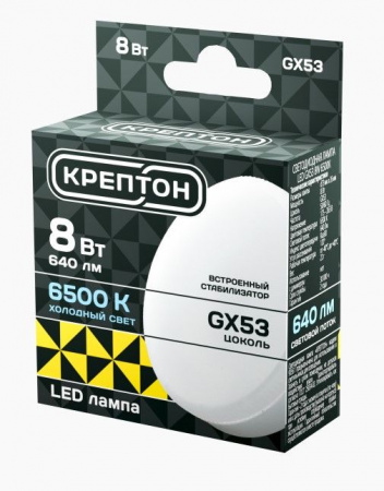 8W Лампа КРЕПТОН LED GX53 8W 6500K - КОЛОРЛОН ВТД Новосибирск