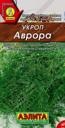 Укроп Аврора 2г (Аэлита) чб - КОЛОРЛОН ВТД Новосибирск