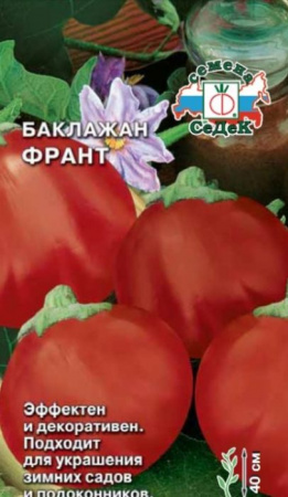 Баклажан Франт F1 (СеДеК) цв - КОЛОРЛОН ВТД Новосибирск