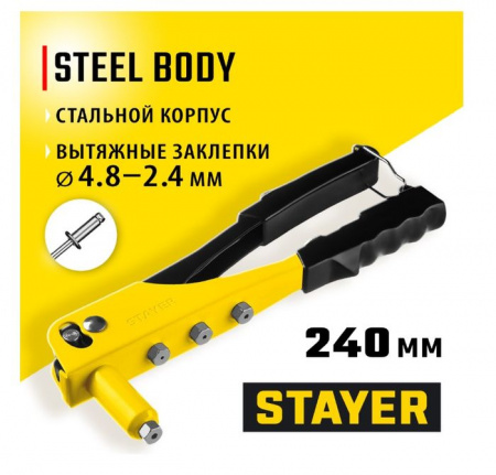 Заклепочник STAYER усиленный 3105_z01 - КОЛОРЛОН ВТД Новосибирск