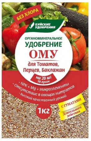 ОМУ "Для Томатов, Перцев, Баклажан" 1 кг 30/900 - КОЛОРЛОН ВТД Новосибирск