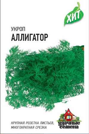 Укроп Аллигатор 2г (Гавриш) чб - КОЛОРЛОН ВТД Новосибирск