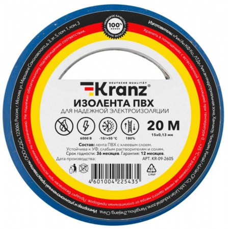 Изолента ПВХ 15мм/20м/0,13мм синяя KRANZ - КОЛОРЛОН ВТД Новосибирск